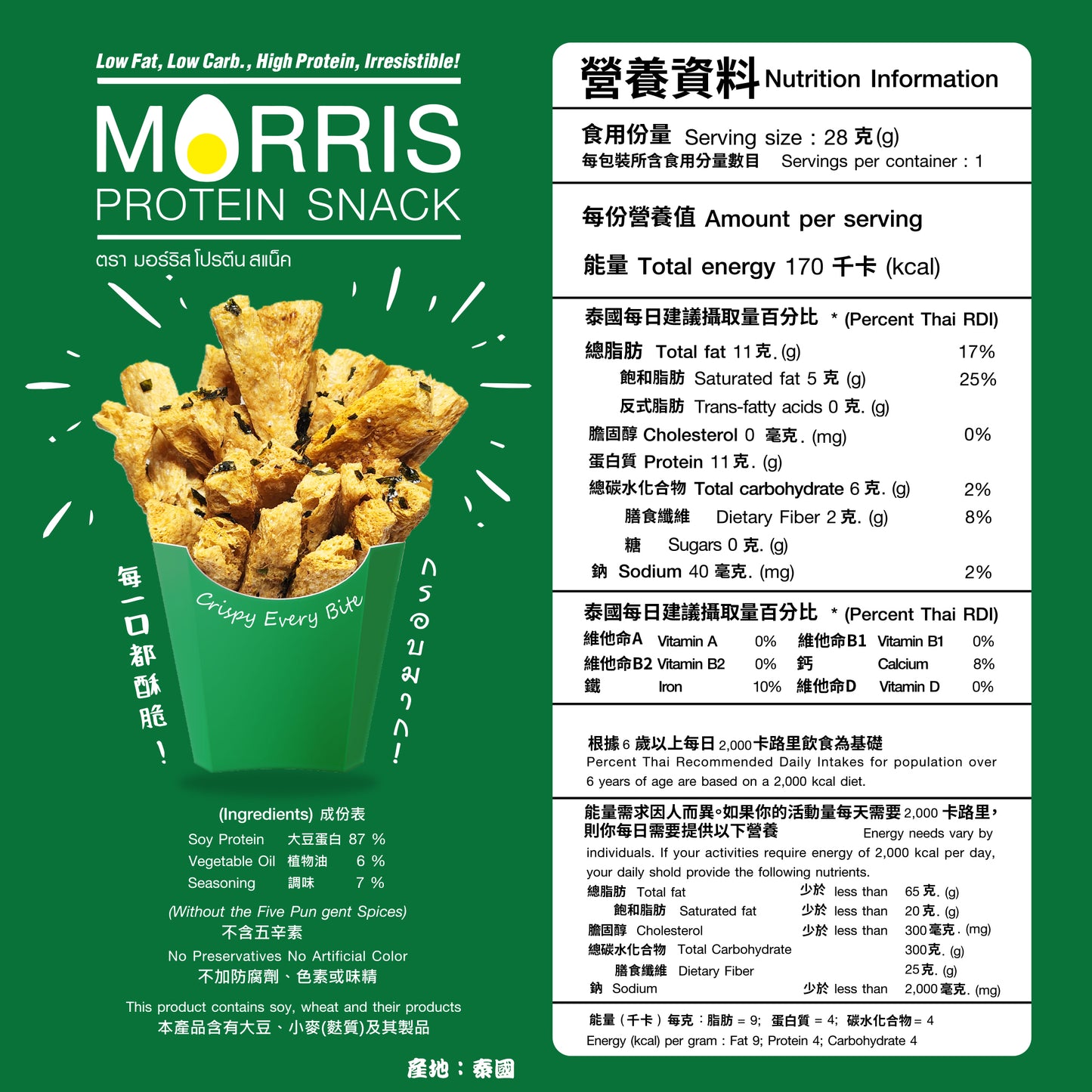 MORRIS - 高蛋白質大豆脆條 紫菜芥辣味 28g