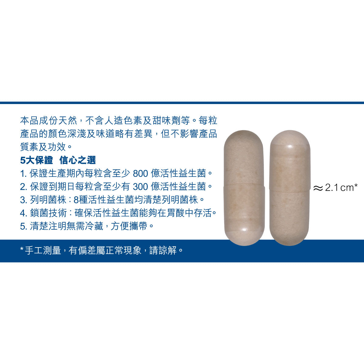 健康尚品 - 高效益生菌300億 - 強化消化系統| 提升排毒機能 | 擺脫過敏體質