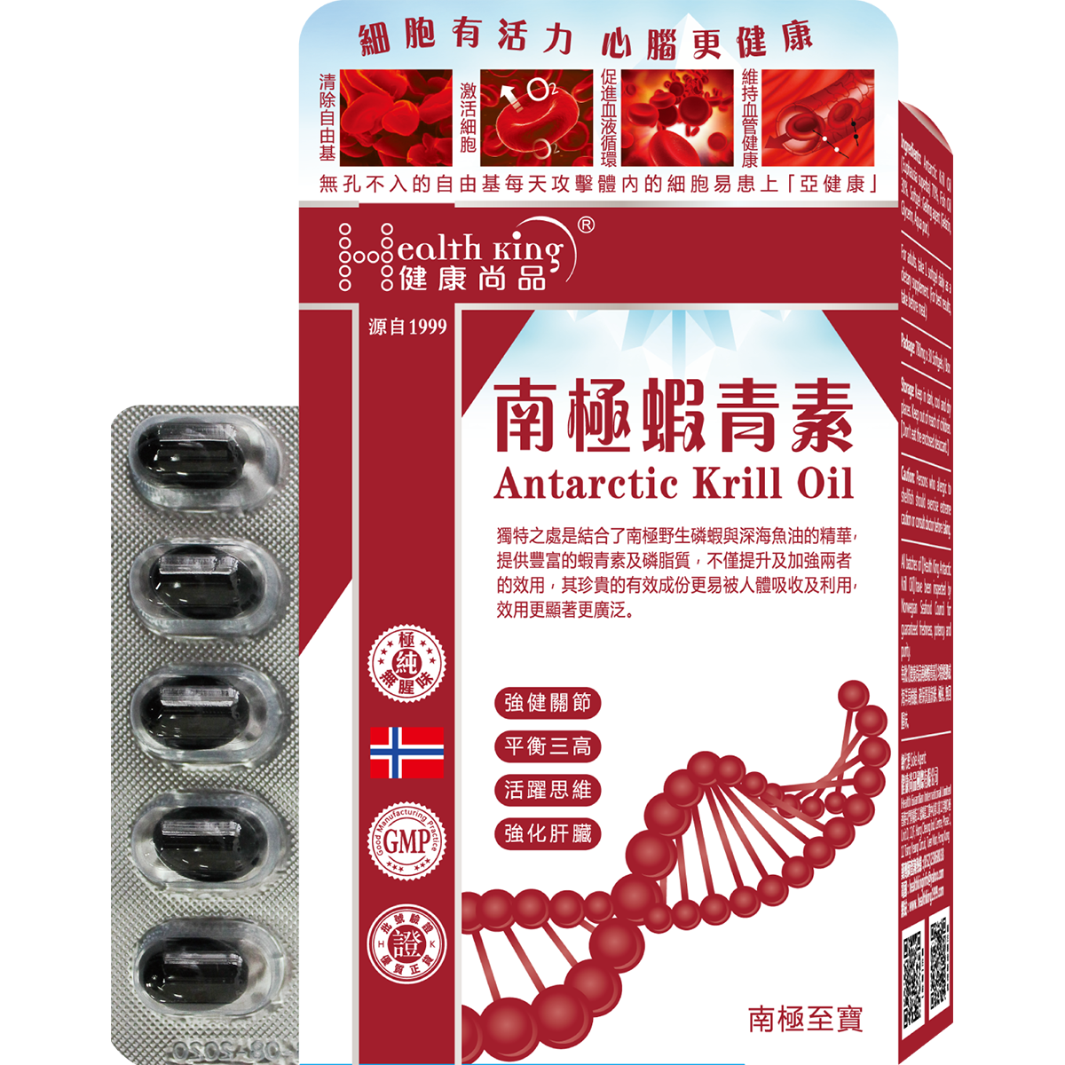 健康尚品 - 南極蝦青素 - 平衡三高 | 強化肝臟 | 血管暢通