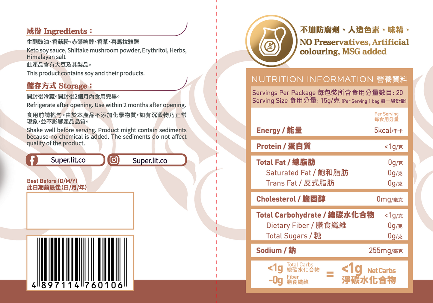 Super Lit 生酮純素蠔油 300g