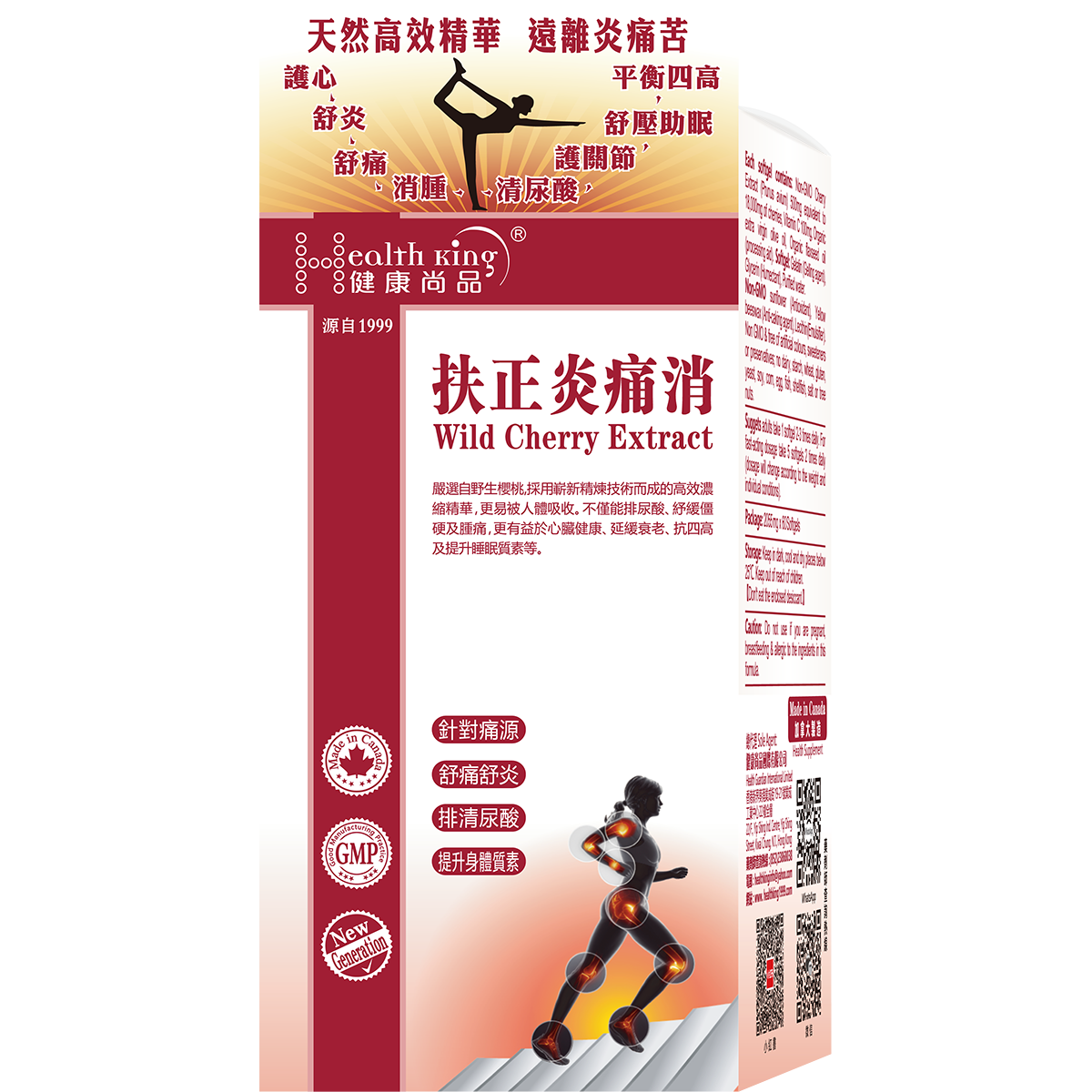 健康尚品 - 扶正炎痛消 - 1日即能紓緩尿酸腫痛 | 抗三高 | 針對痛源