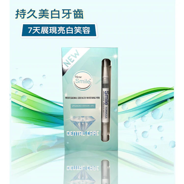 New Smile 速效美白凝膠精華 - 1️⃣星期提升牙齒美白度