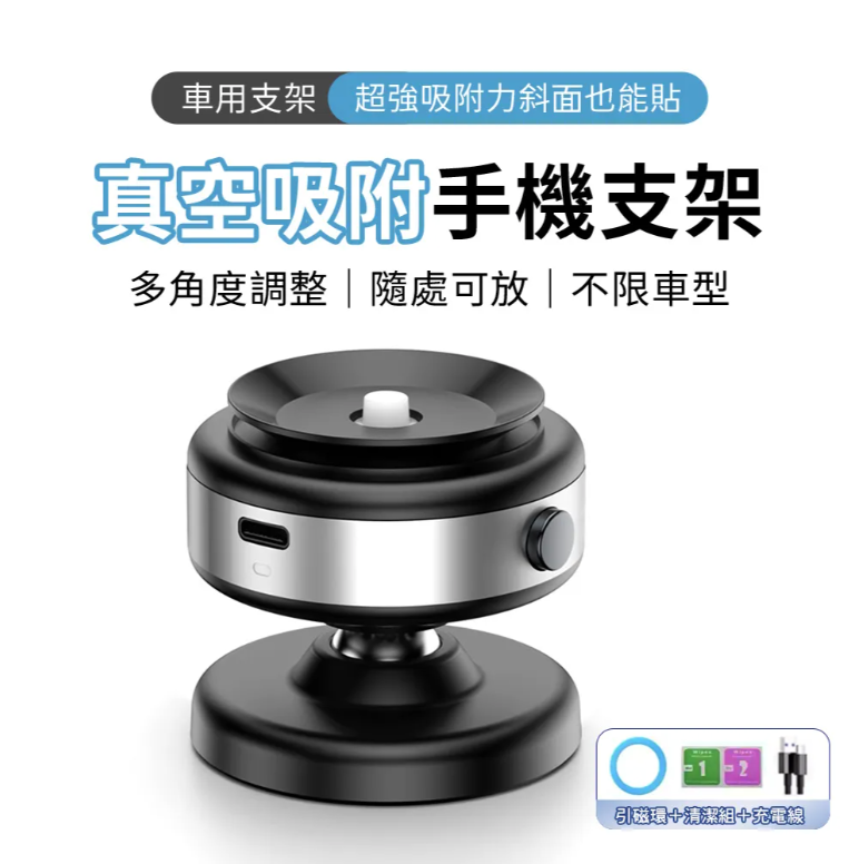 一秒吸實!智能電動真空磁吸手機支架 (團購最後50個大優惠, 先到先得)