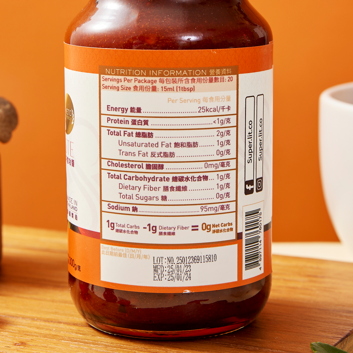 Super Lit 生酮純素 泰式冬陰功醬(煮湯底、火鍋、炒餸) 300g