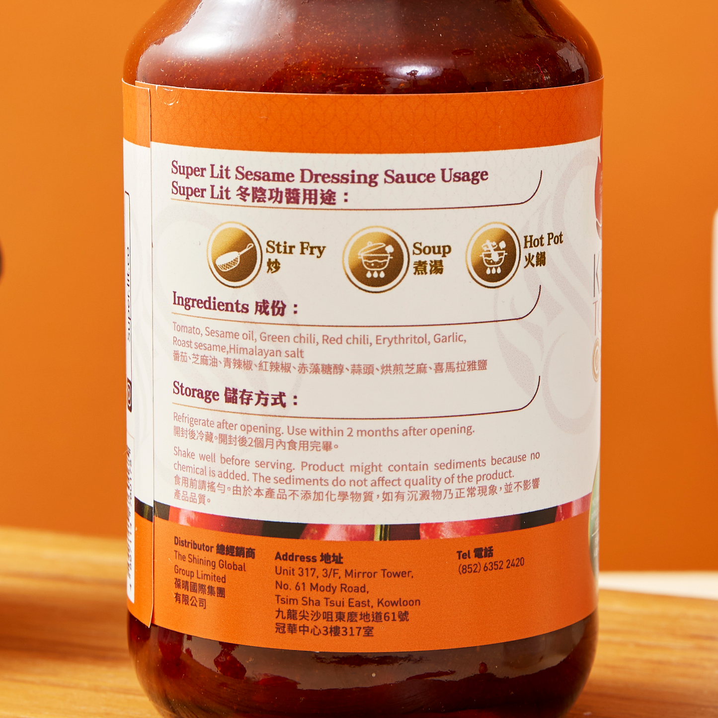 Super Lit 生酮純素 泰式冬陰功醬(煮湯底、火鍋、炒餸) 300g