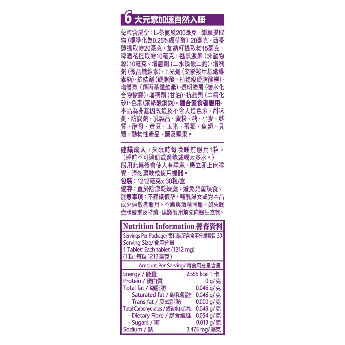 健康尚品 - 速效安睡專方2號 升級版 - 純天然精華 | 不造成依賴 | 調理精神健康