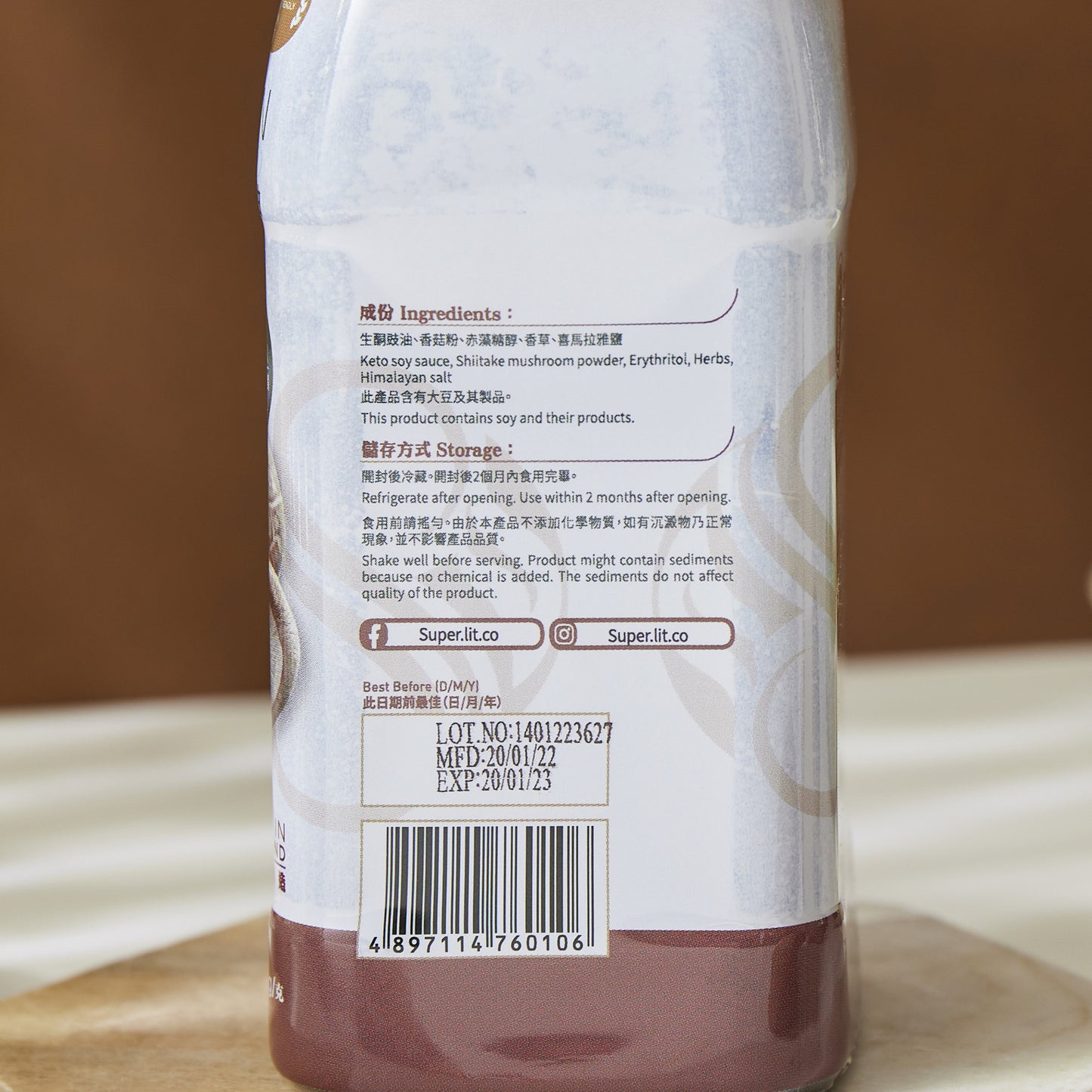 Super Lit 生酮純素蠔油 300g