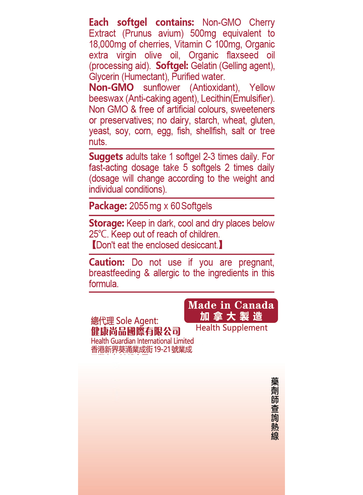 健康尚品 - 扶正炎痛消 - 1日即能紓緩尿酸腫痛 | 抗三高 | 針對痛源