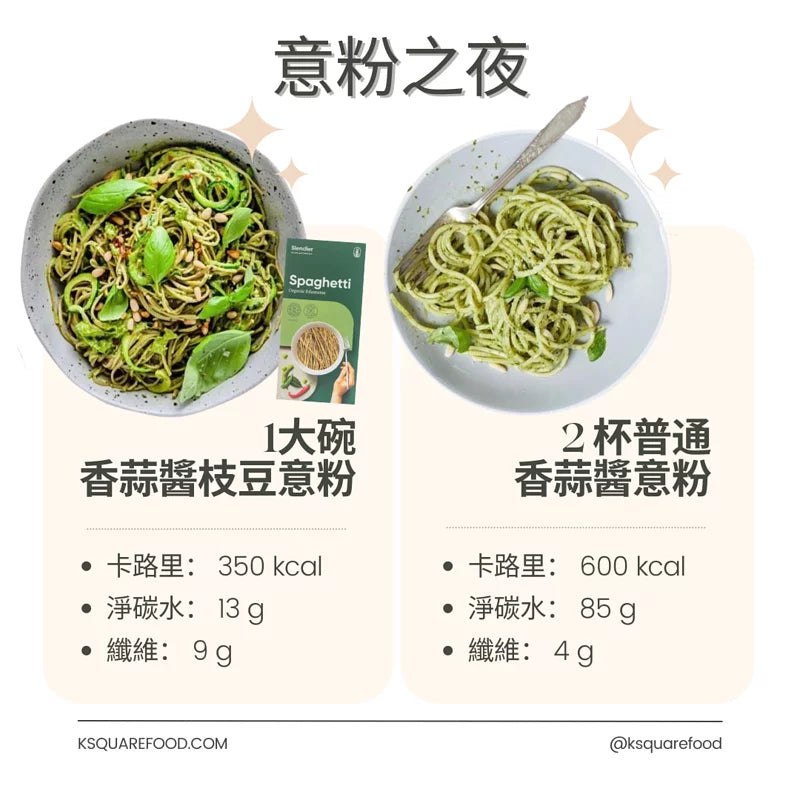 Slendier有機枝豆意粉 200g
