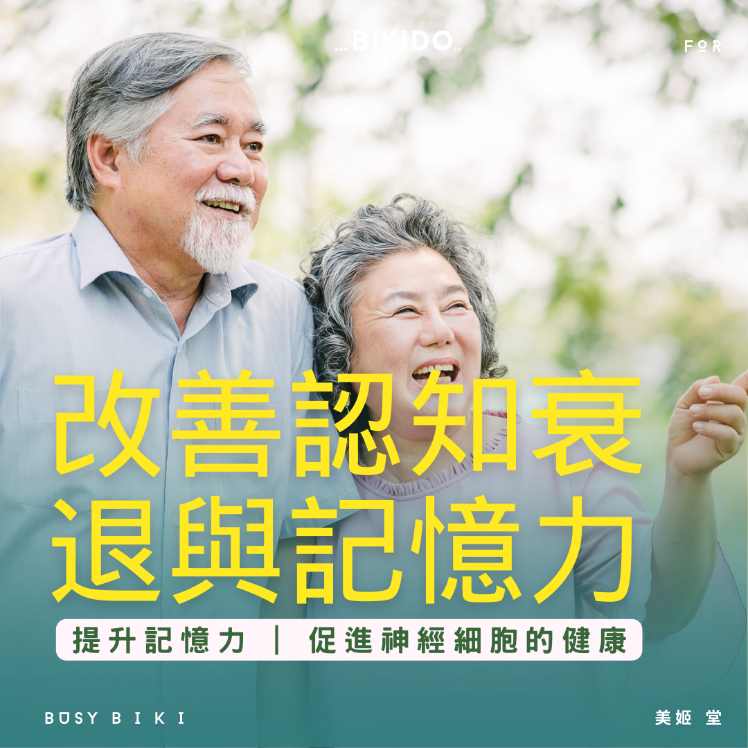 REJUVE+ - 加拿大 NMN 21000 4合1逆齡配方 60粒 | 100%純度 天然配方 延緩衰老 心血管健康 (團購限時優惠)