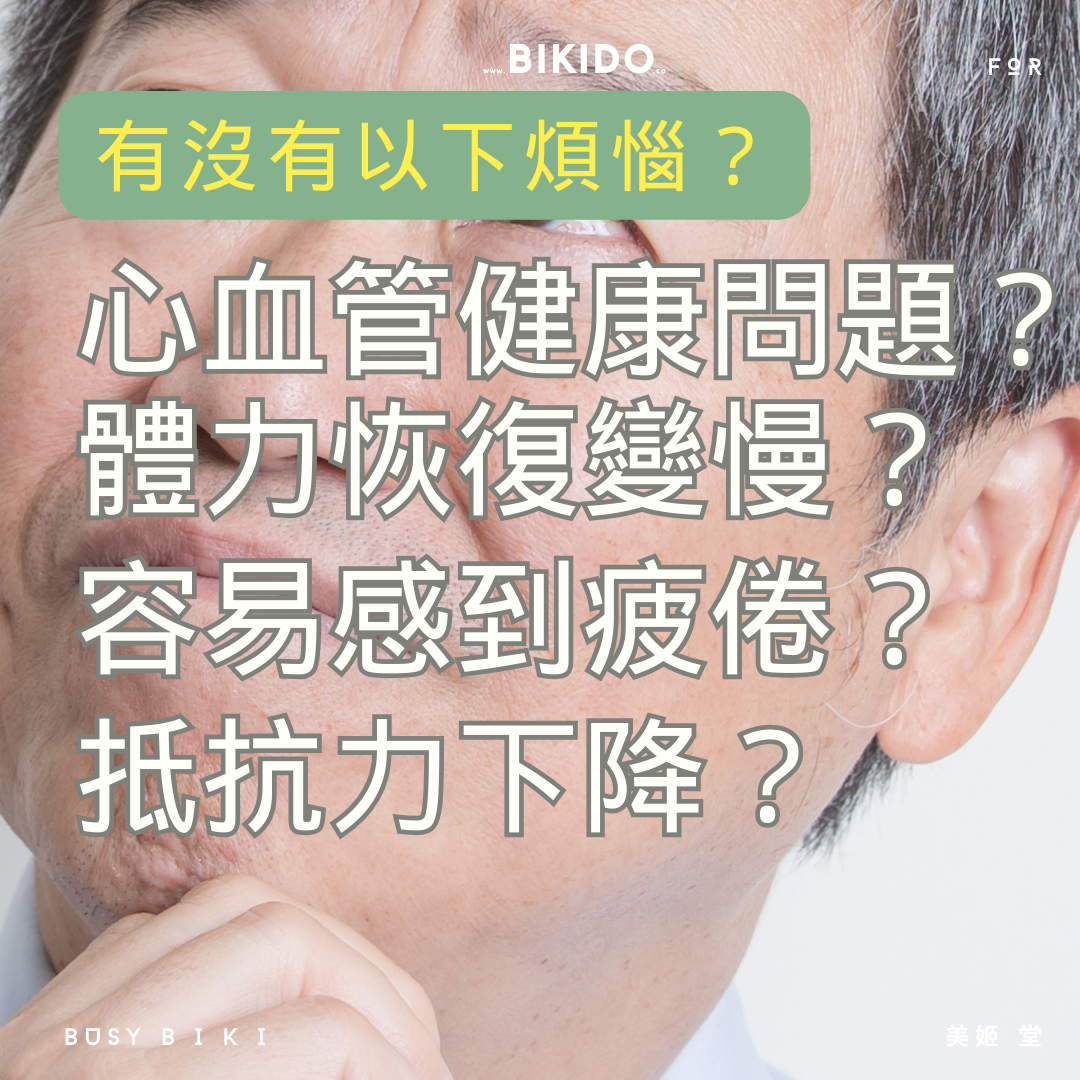 REJUVE+ - 加拿大 NMN 21000 4合1逆齡配方 60粒 | 100%純度 天然配方 延緩衰老 心血管健康 (團購限時優惠)