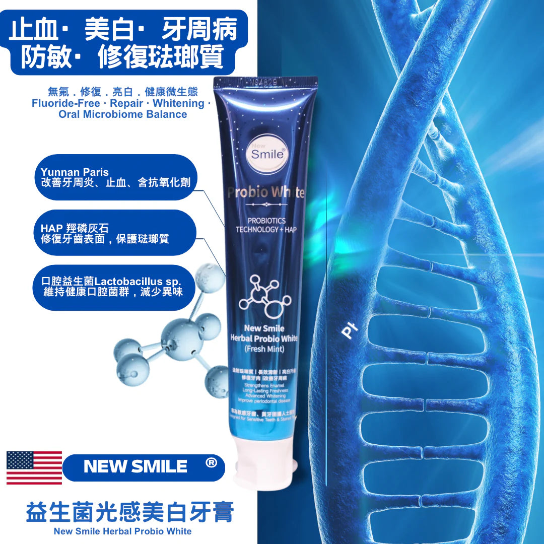 New Smile - 全新益生菌光感美白牙膏