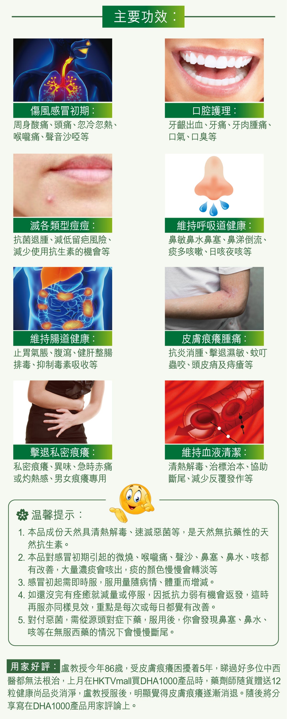 健康尚品 - 抗流感孖寶組合套裝 【扶正炎消淨60粒裝+ 有機維他命C 60粒裝】(最多人選購超值之選)