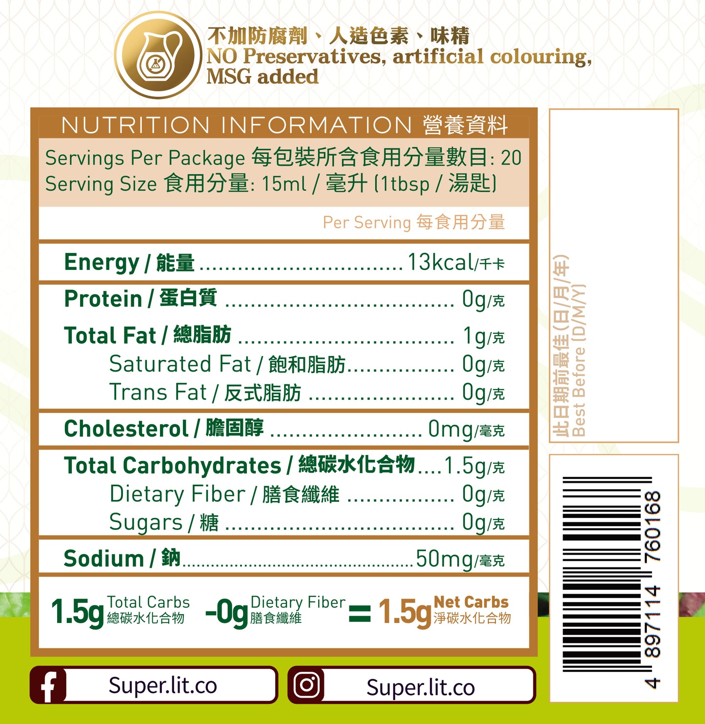 Super Lit 生酮純素 日式芝麻醬 (可作沙律醬、拌麵醬)超香濃!280g