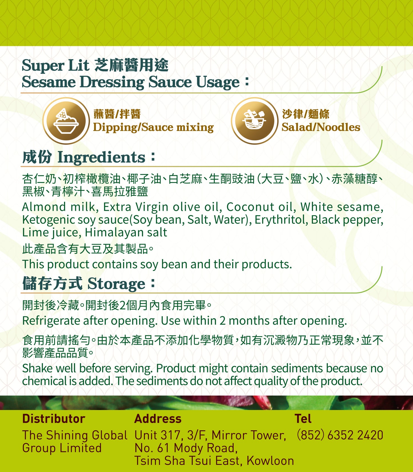 Super Lit 生酮純素 日式芝麻醬 (可作沙律醬、拌麵醬)超香濃!280g