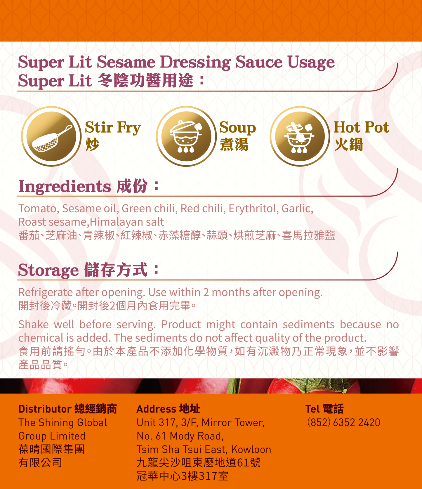 Super Lit 生酮純素 泰式冬陰功醬(煮湯底、火鍋、炒餸) 300g