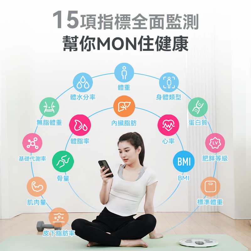 【一世免充電】美國Newedo智能自動充電高精準減脂全家健康體脂磅