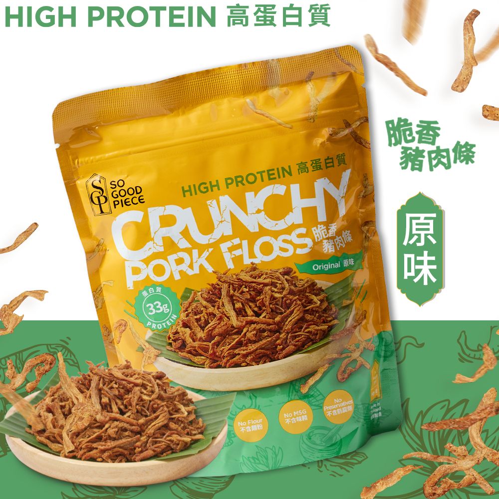 高蛋白脆香豬肉條 - 原味 60g|健康零食|低脂低碳|低卡路里|無添加|非油炸|健身低脂食品