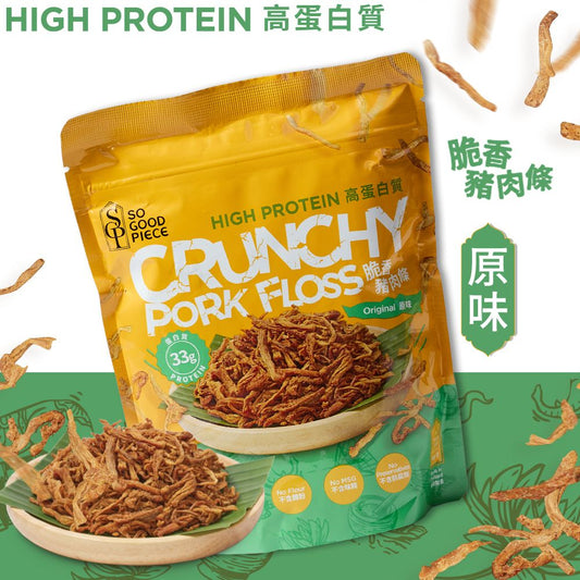 高蛋白脆香豬肉條 - 原味 60g|健康零食|低脂低碳|低卡路里|無添加|非油炸|健身低脂食品