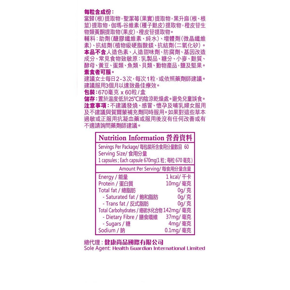 健康尚品 - 女士更年專方 - 滋陰降火 | 寧心安神 | 清心除煩