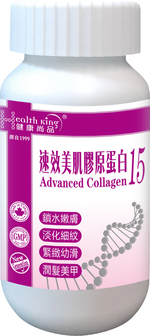 健康尚品 - 速效美肌膠原蛋白15 - 臨床實證15 天 | 鎖水嫩膚 | 淡化細紋 | 緊緻幼滑