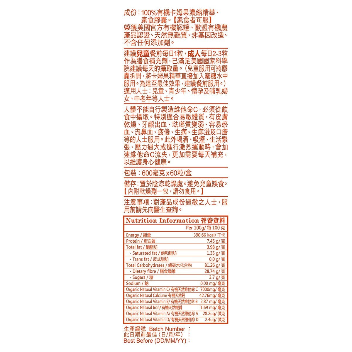 健康尚品 - 有機0添加純天然維他命C1000 - 抗流感 | 紓緩感冒初起 | 提升免疫力