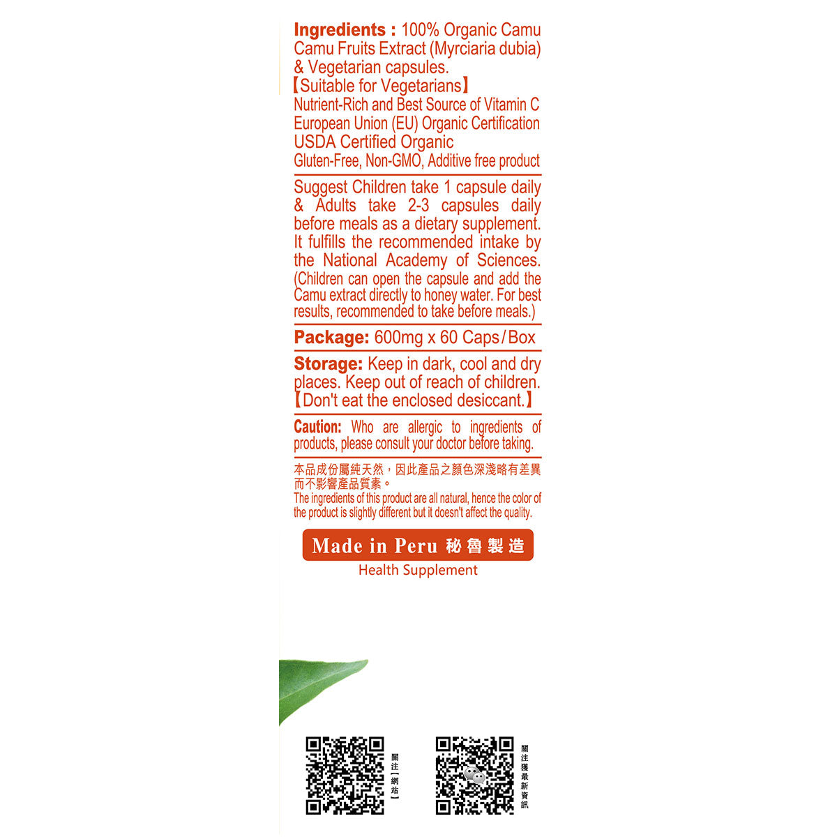 健康尚品 - 有機0添加純天然維他命C1000 - 抗流感 | 紓緩感冒初起 | 提升免疫力