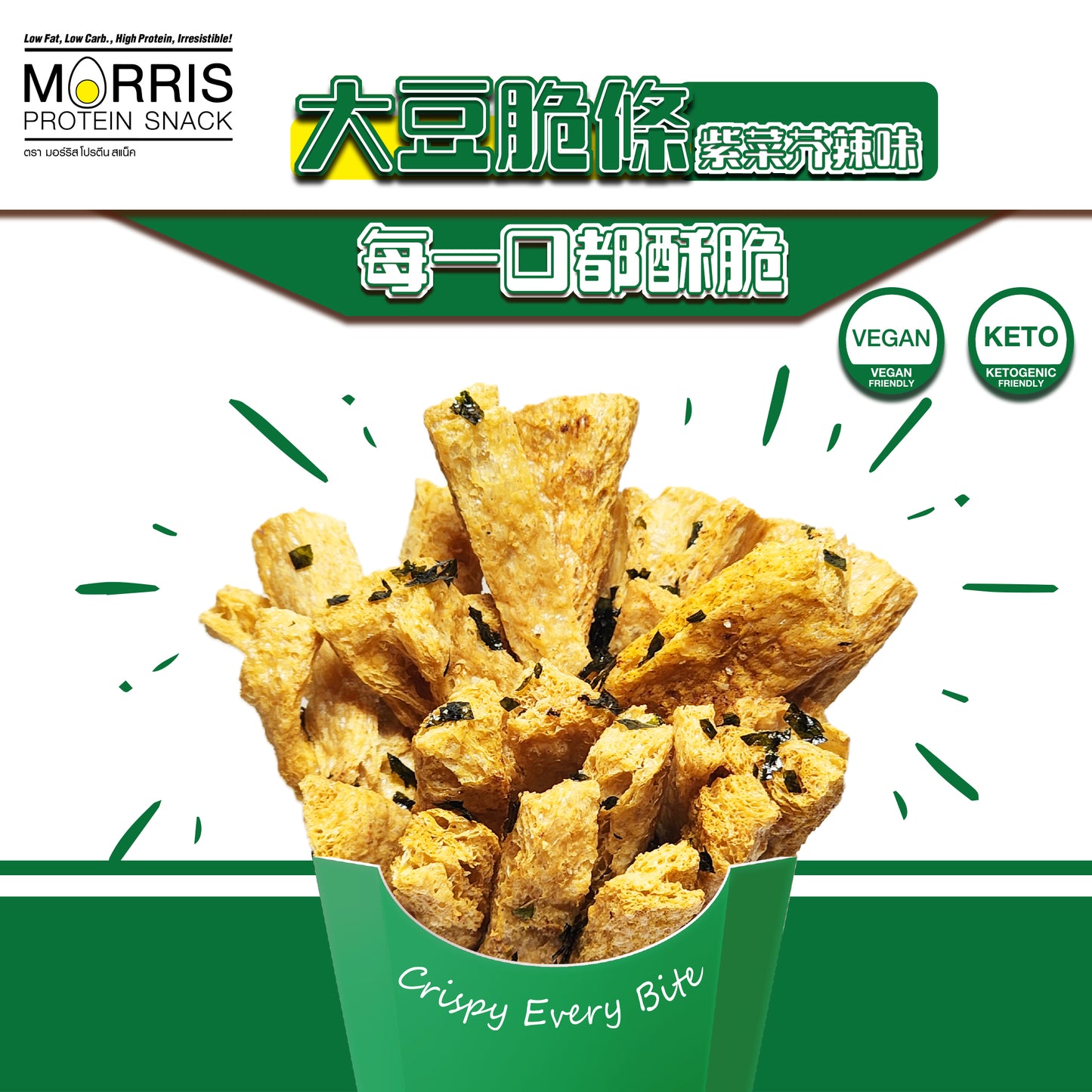MORRIS - 高蛋白質大豆脆條 紫菜芥辣味 28g