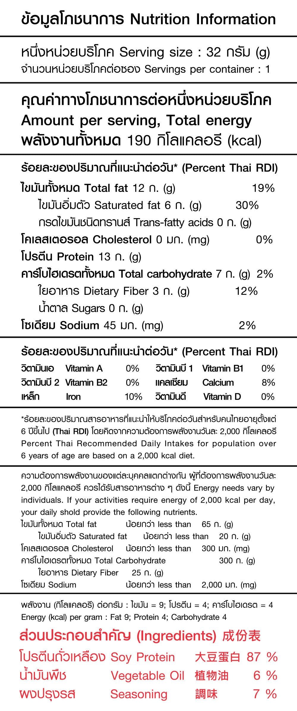 MORRIS - 高蛋白質大豆脆條 鐵板燒魷魚味 #香港限定口味