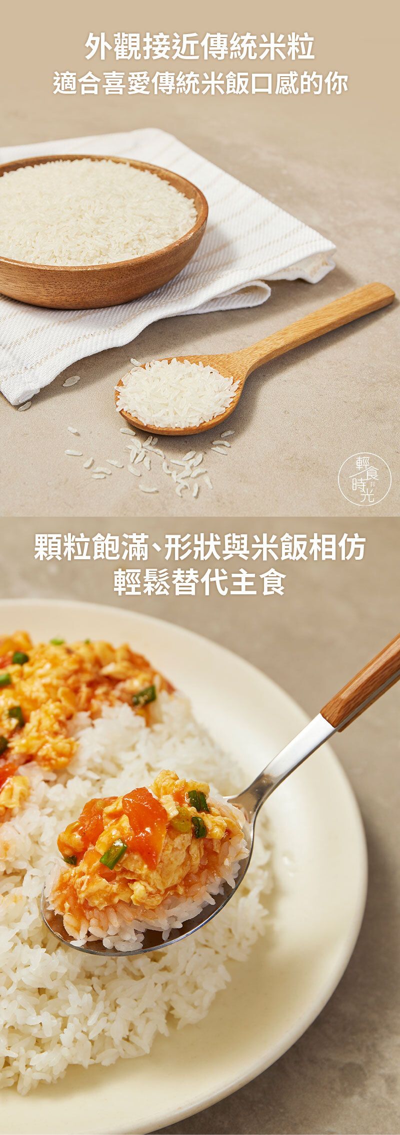 輕食時光 - 低碳烘乾蒟蒻米 100g – 純素食