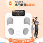 Comforbot|PV-Tech光能自充電專業級雙頻BIA智能健康數據監測家庭多用戶體脂磅PRO