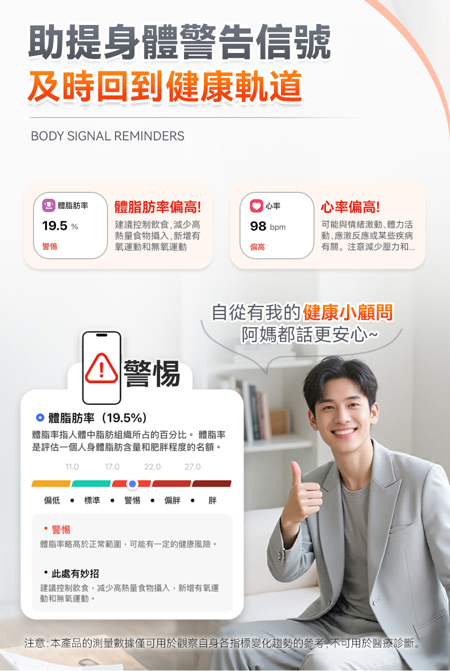 Comforbot|PV-Tech光能自充電專業級雙頻BIA智能健康數據監測家庭多用戶體脂磅PRO
