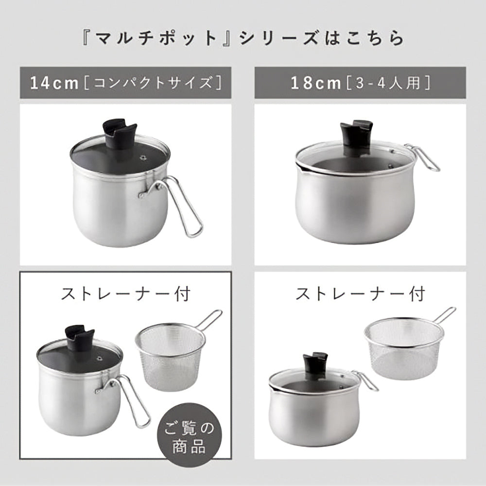 【日本知名廚具品牌🇯🇵Arnest】多功能不鏽綱煮食鍋 | 9合1烹飪功能｜日本燕三條製 | 14cm / 18cm