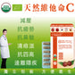 健康尚品 - 抗流感孖寶組合套裝 【扶正炎消淨60粒裝+ 有機維他命C 60粒裝】(最多人選購超值之選)