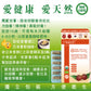 健康尚品 - 抗流感孖寶組合套裝 【扶正炎消淨60粒裝+ 有機維他命C 60粒裝】(最多人選購超值之選)