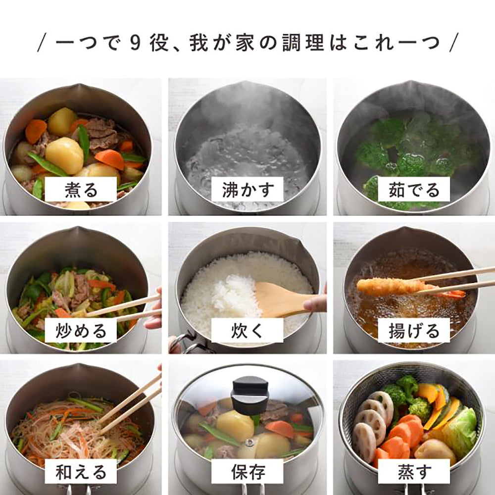 【日本知名廚具品牌🇯🇵Arnest】多功能不鏽綱煮食鍋 | 9合1烹飪功能｜日本燕三條製 | 14cm / 18cm