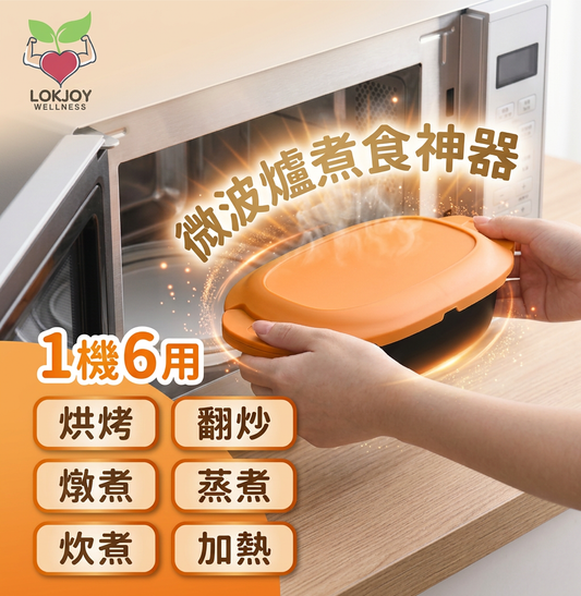 【日本知名廚具品牌🇯🇵Arnest】 微波爐煮食神器 煎煮蒸焗樣樣掂｜零油煙超簡易｜ 廚藝新手都輕鬆完成 ｜日本直送🇯🇵正貨保證 [團購 5月31日截單]