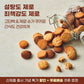 EAT'S Better - 無糖全素高蛋白小食曲奇 - 芝士味 | 無糖+1包6克蛋白質