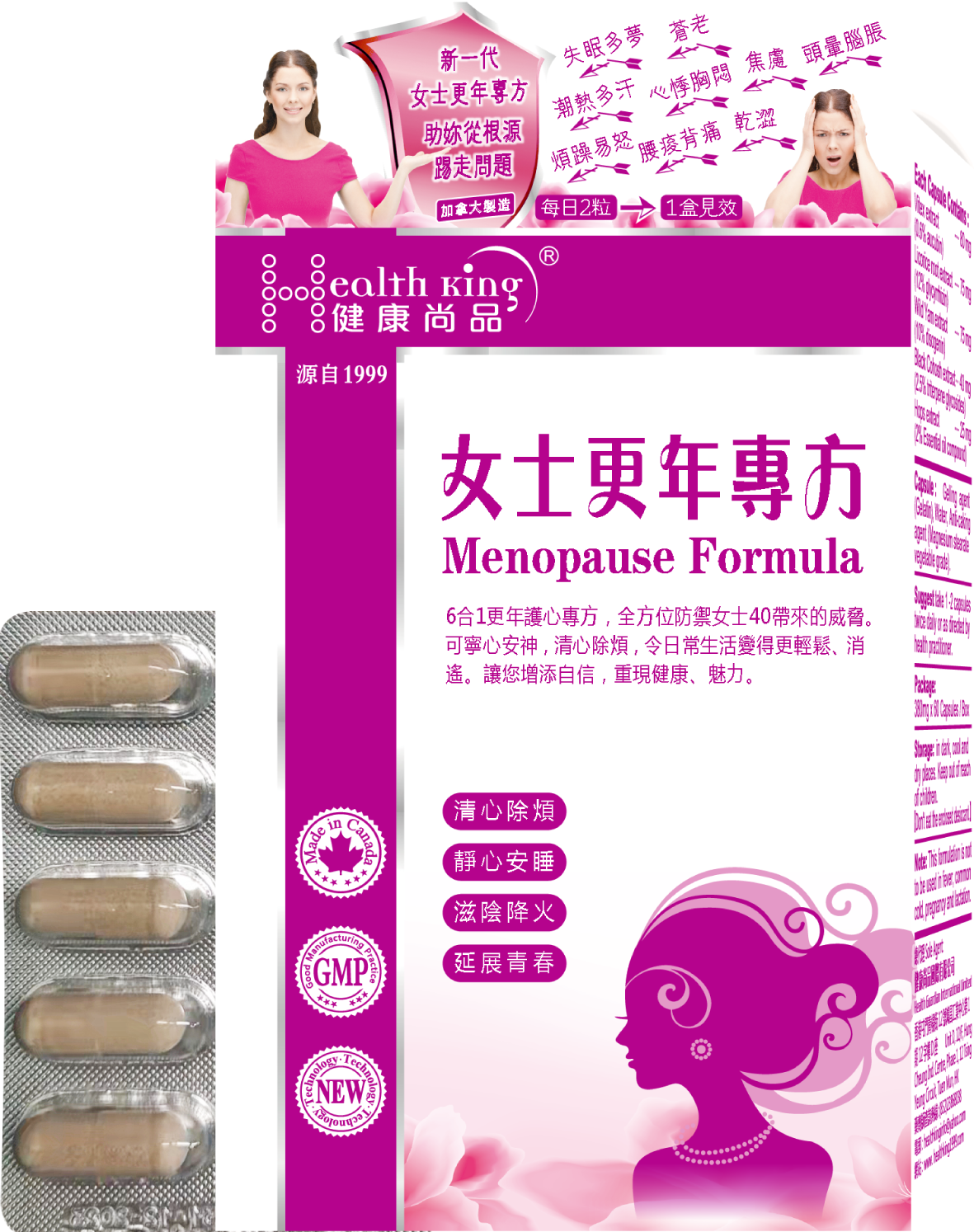 健康尚品 - 女士更年專方 - 滋陰降火 | 寧心安神 | 清心除煩