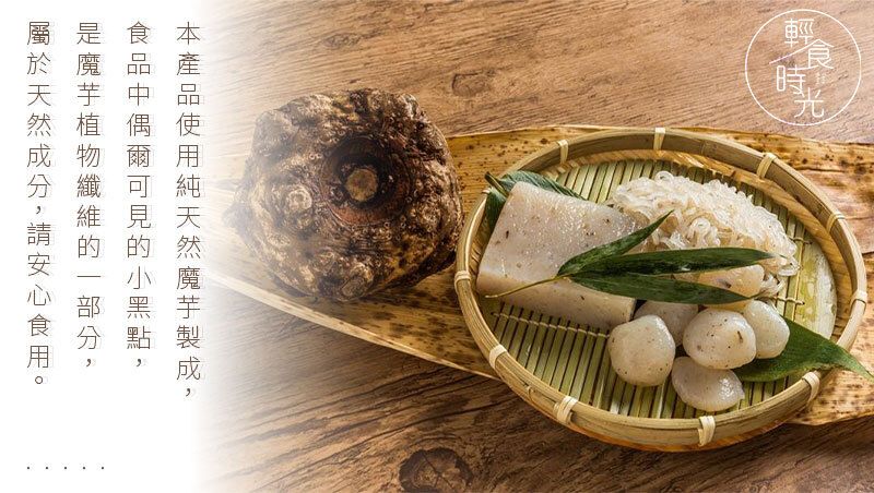 輕食時光 - 烘乾蒟蒻麵 80g