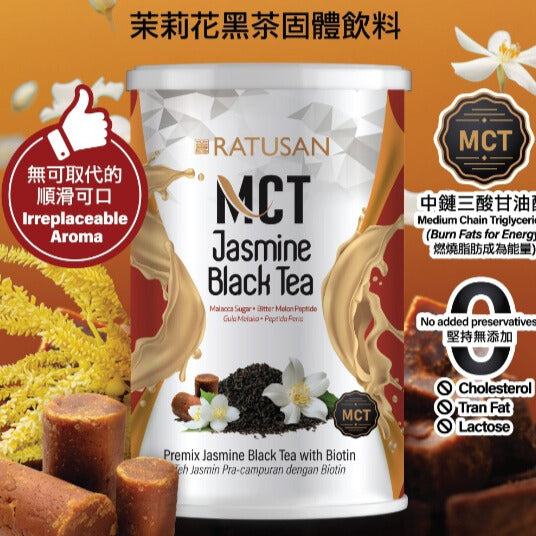 [RATUSAN] MCT 增肌減脂營養代餐系列 ☕️(團購優惠至18/6 晚上12:00截單，7月初發貨）