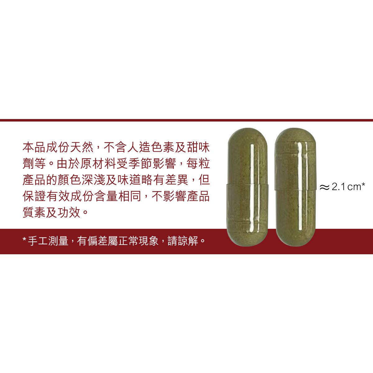 健康尚品 - 護肝排毒精華