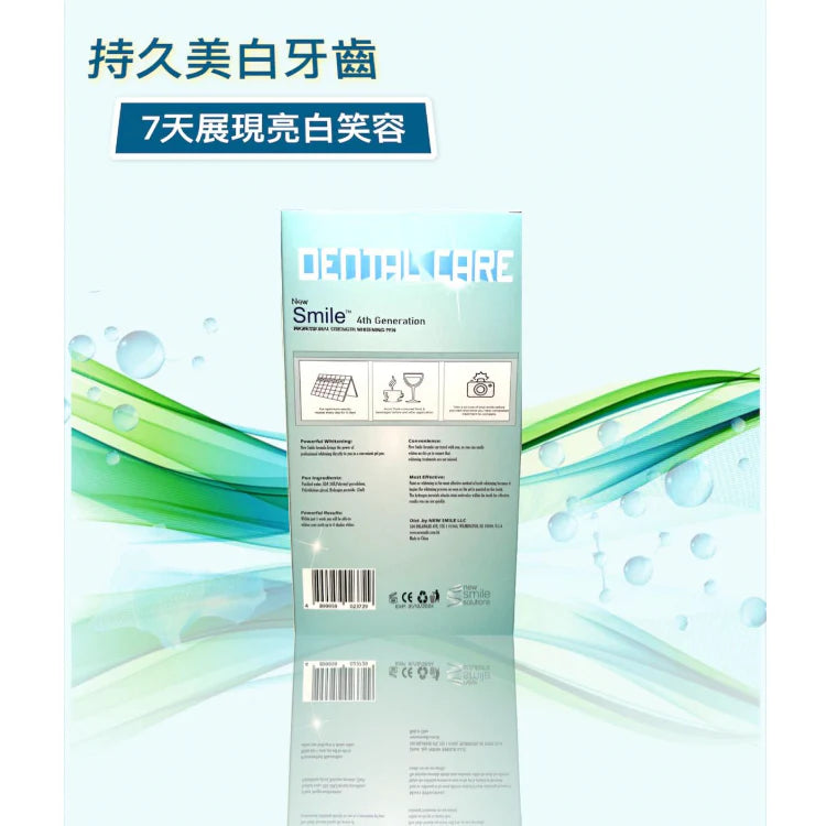 New Smile 速效美白凝膠精華 - 1️⃣星期提升牙齒美白度