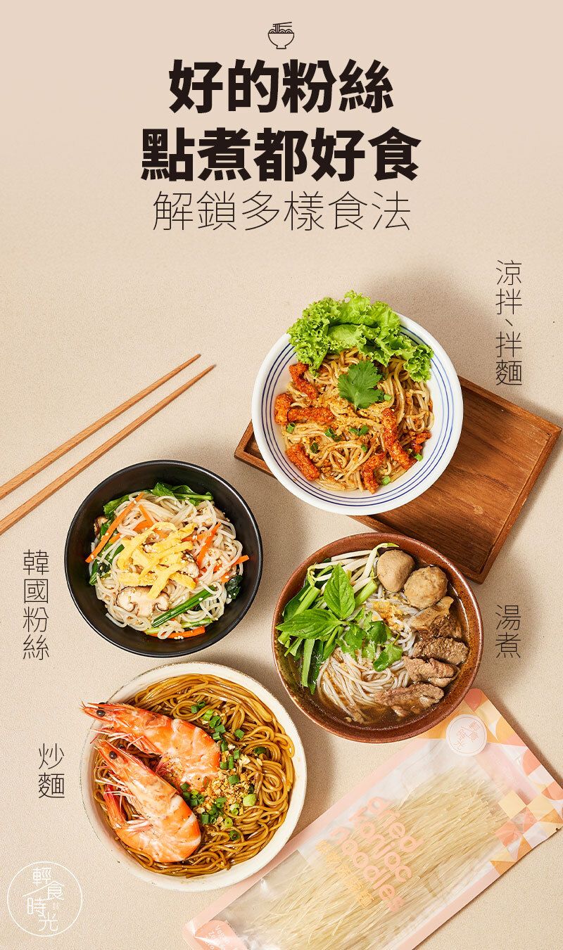 輕食時光 - 烘乾蒟蒻麵 80g