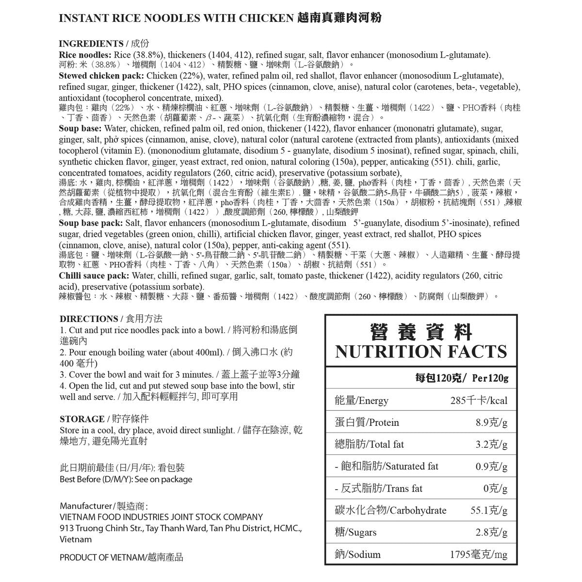 VIFON - 越南雞肉河粉 ☄️剩餘少量現貨發售‼️ [網店所有產品滿$300免運費🌟]