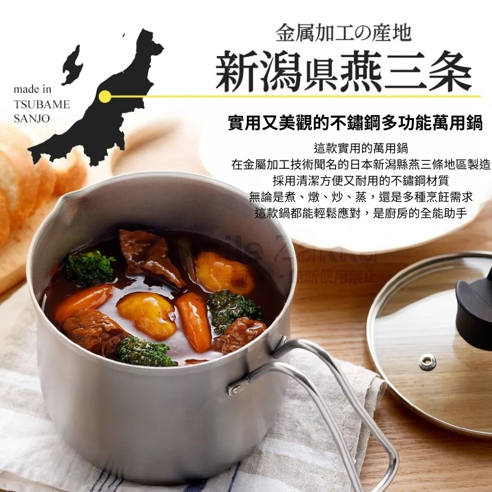 【日本知名廚具品牌🇯🇵Arnest】多功能不鏽綱煮食鍋 | 9合1烹飪功能｜日本燕三條製 | 14cm / 18cm