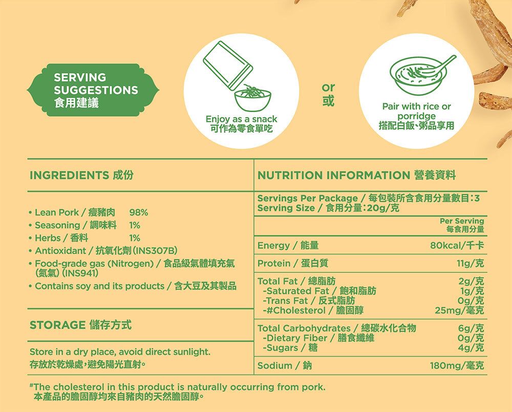 高蛋白脆香豬肉條 - 原味 60g｜健康零食｜低脂低碳｜低卡路里｜無添加｜非油炸｜健身低脂食品