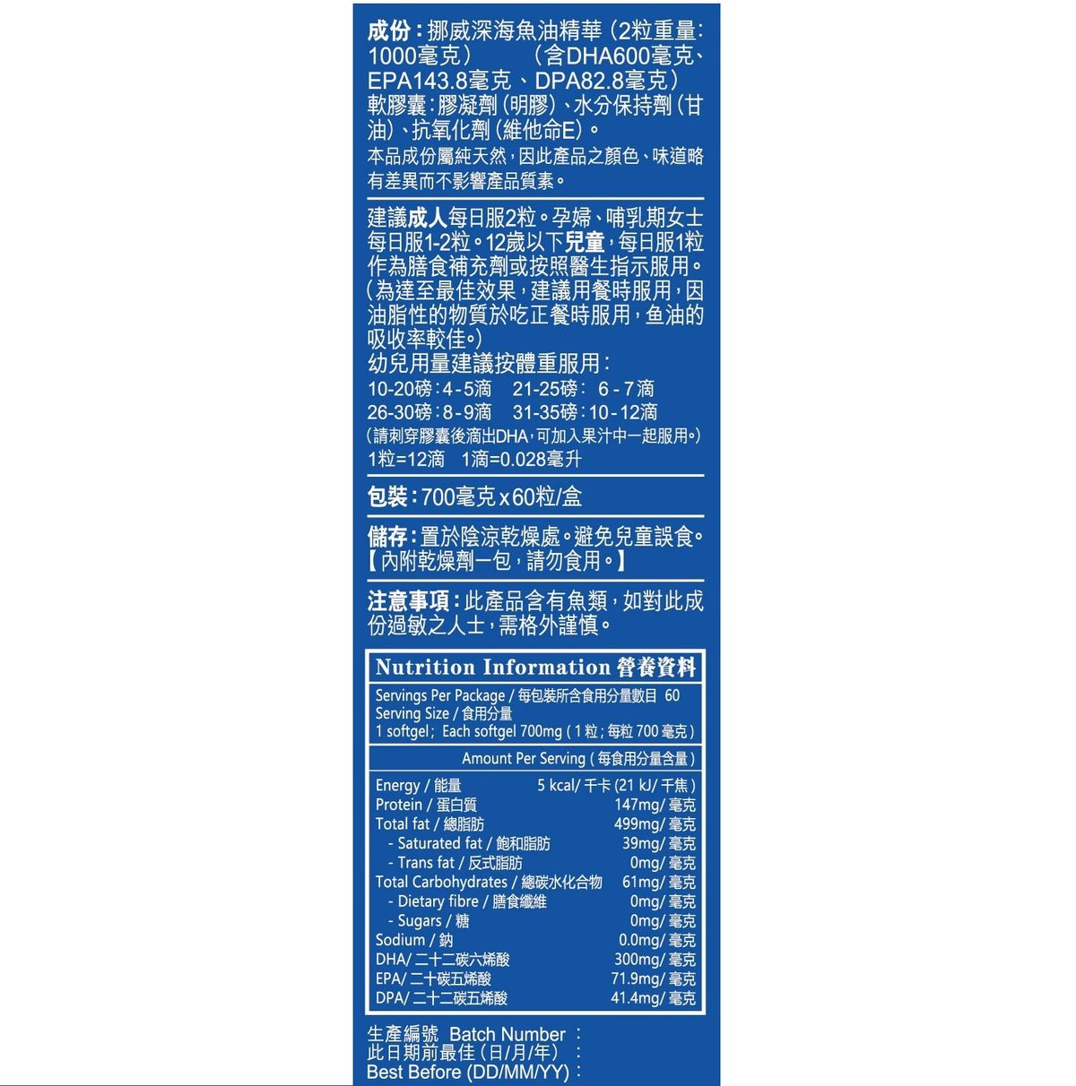 健康尚品 - 北極DHA1000活腦補眼配方 | 活化腦細胞 | 增強記憶力 | 改善皮膚質素 | 適合全家人服用