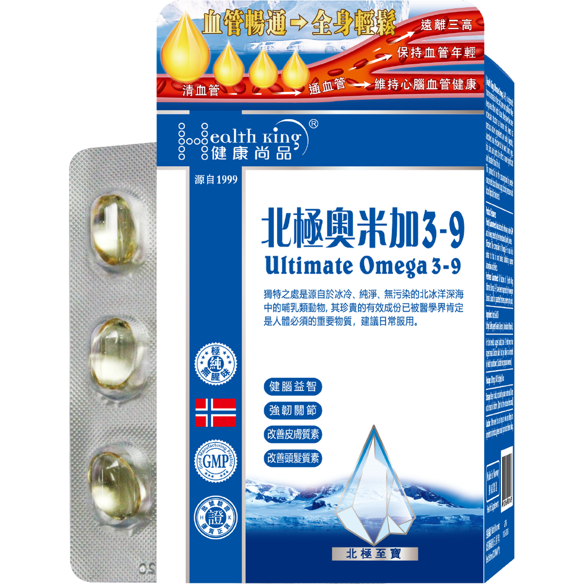 健康尚品 - 北極奧米加3-9 (108粒)